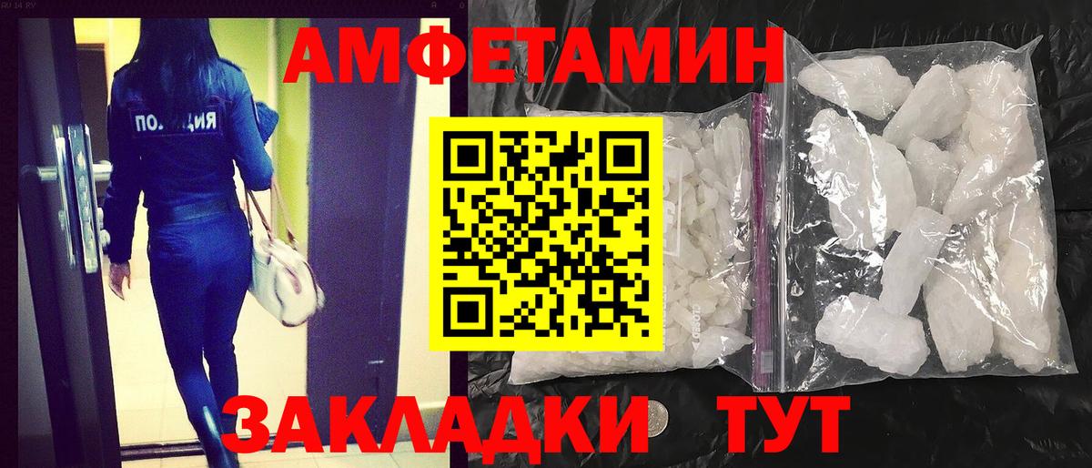 Амфетамин Розовый  Вход с VPN  Кореновск 