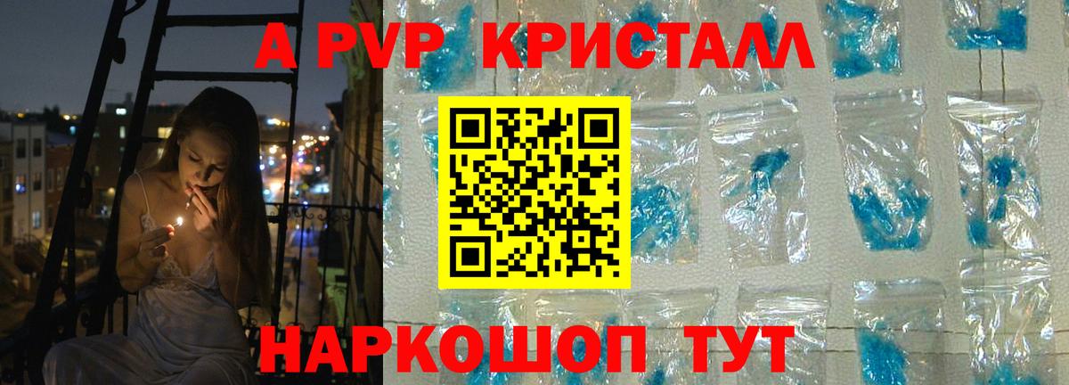 Alpha-PVP СК  Alpha-PVP крисы CK  Альфа ПВП  Кореновск  Вход с VPN 
