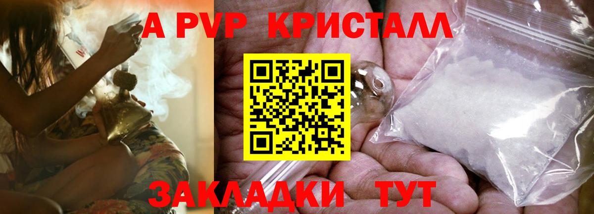 A PVP VHQ Кореновск