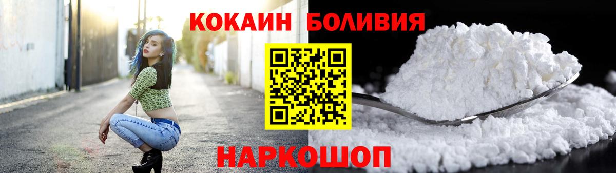 Кокаин VHQ Кореновск
