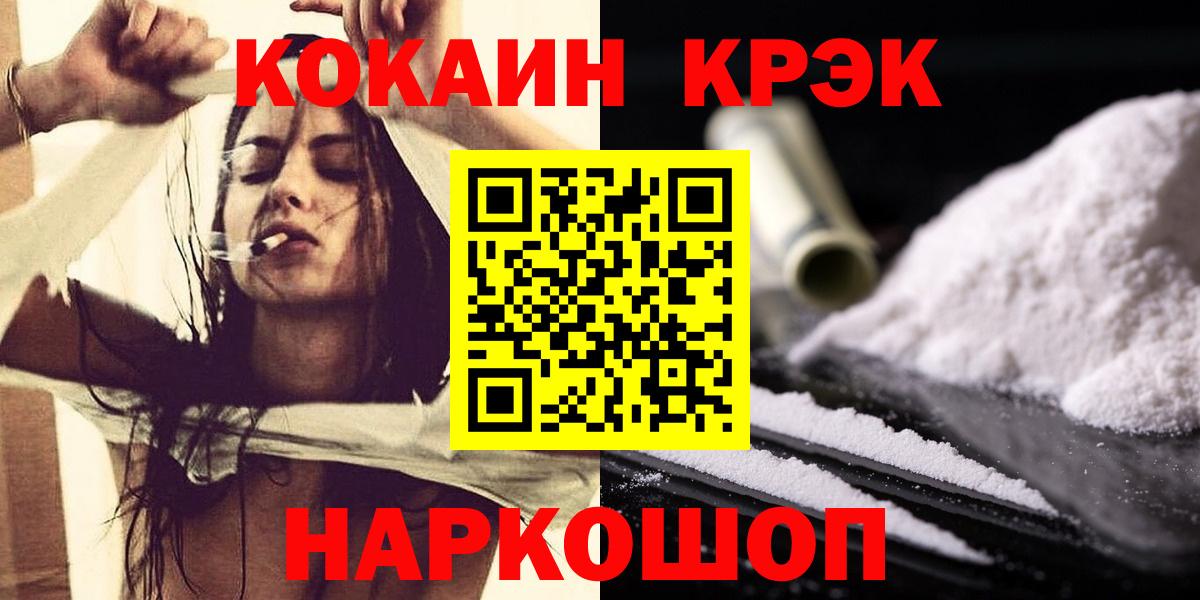 Марихуана  КЕТАМИН  ГАШ  Меф МЯУ МЯУ   Кореновск  Вход с VPN  Гашиш 