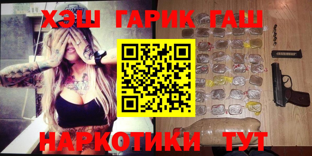 ГАШ Premium  ГАШ хэш  купить наркотики сайты  Вход с VPN  Кореновск 