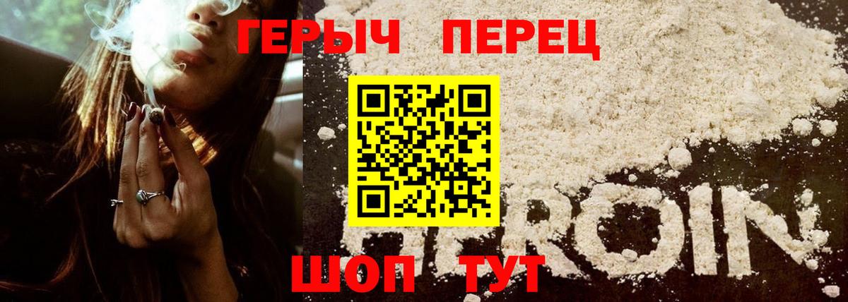 Героин хмурый  Вход с VPN  Кореновск 