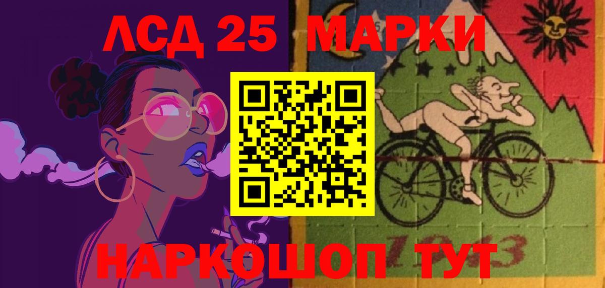 ЛСД экстази кислота  LSD-25 экстази кислота  ЛСД экстази  Кореновск  OMG сайт  Вход с VPN 