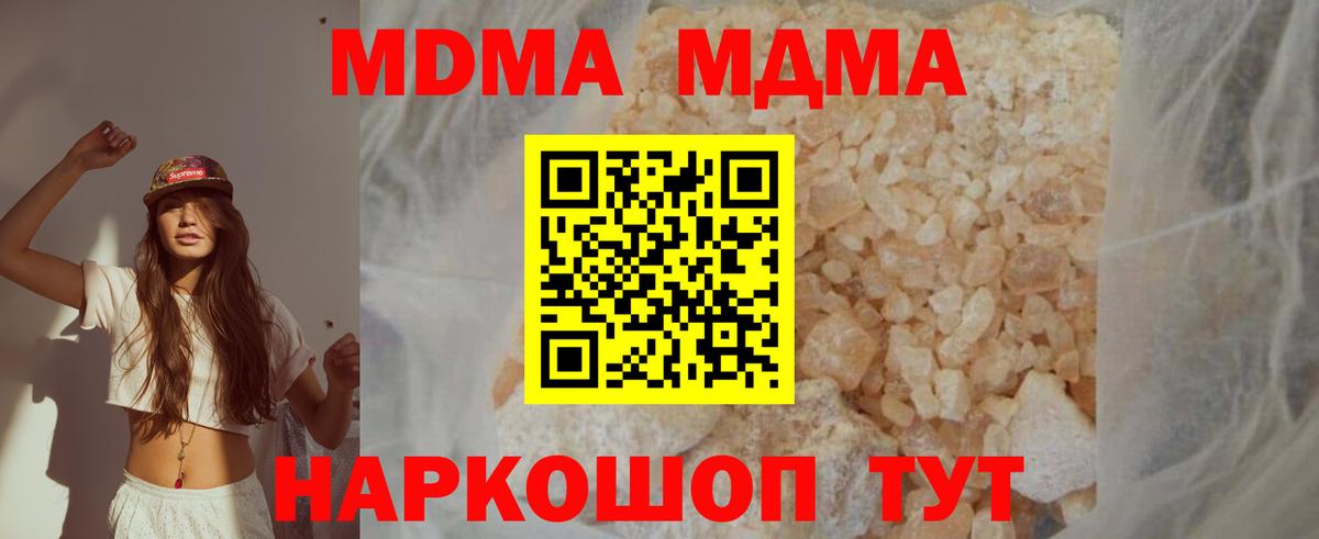 MDMA кристаллы  MDMA кристаллы  Кореновск  Вход с VPN 