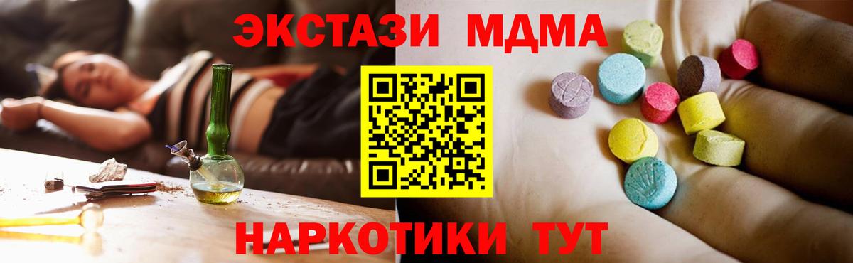 MDMA crystal Кореновск