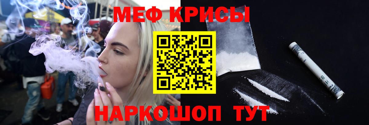 Меф мяу мяу мука Кореновск