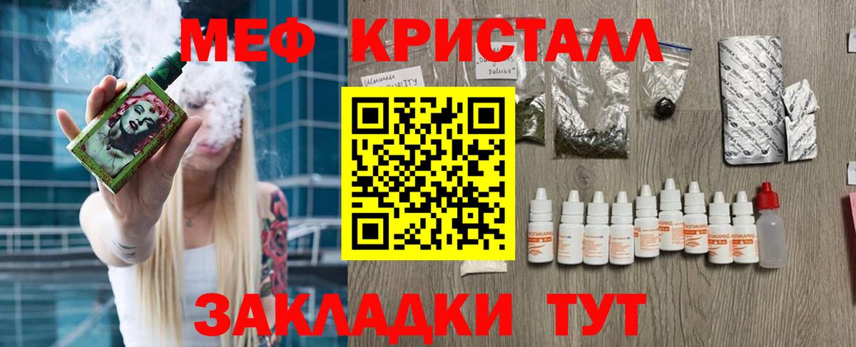 Мефедрон  Вход с VPN  Кореновск  Меф mephedrone  Меф 