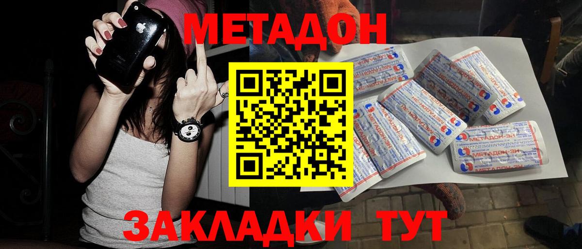 МЕТАДОН мёд  Метадон methadone  Кореновск  Вход с VPN 