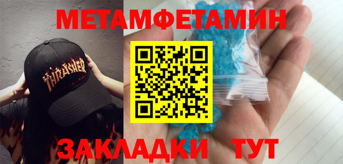 Первитин Methamphetamine  Вход с VPN  Первитин Methamphetamine  Кореновск 