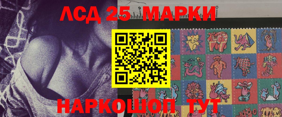 Кореновск  Марки 25I-NBOMe 1,5мг  Марки 25I-NBOMe 1,5мг  Марки 25I-NBOMe  Вход с VPN 