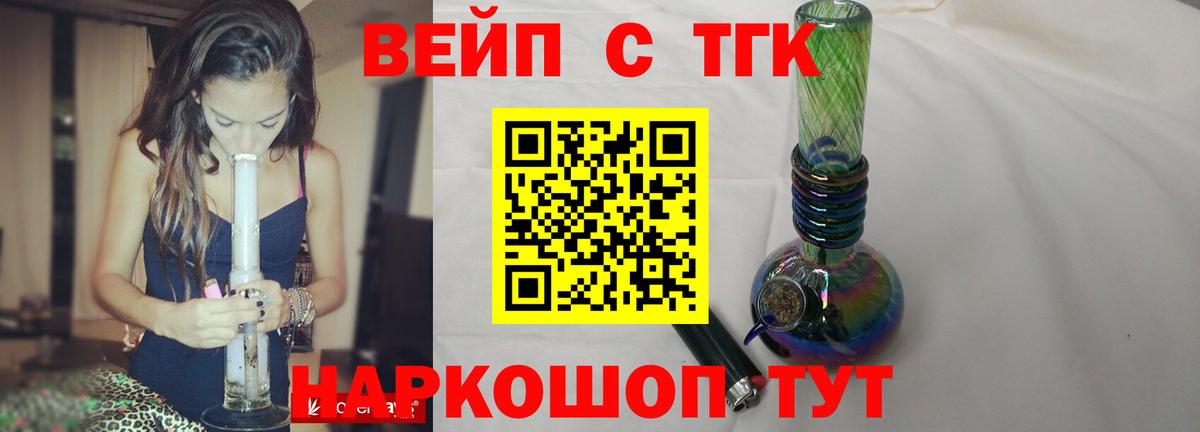 Дистиллят ТГК гашишное масло Кореновск