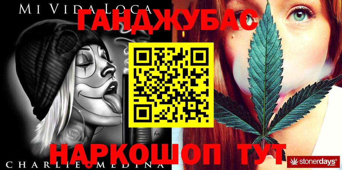 Бошки Шишки Amnesia Кореновск